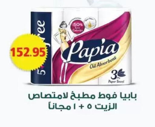available at رويال هاوس in Egypt - القاهرة