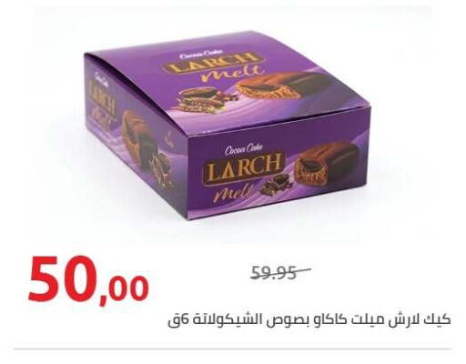 available at Hyper One  in Egypt - Cairo