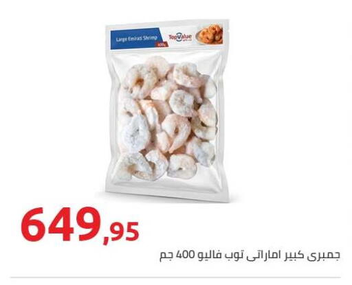 available at Hyper One  in Egypt - Cairo