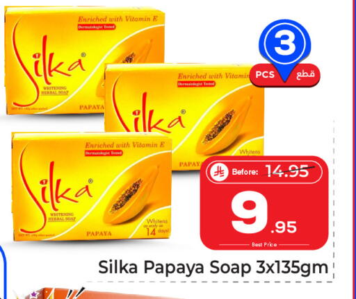 Papaya available at Makkah Hypermarket in KSA, Saudi Arabia, Saudi - Jeddah
