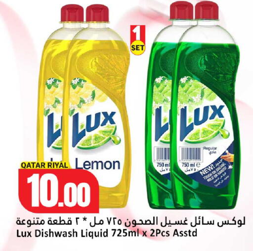 Lemon available at دانة هايبرماركت in قطر - أم صلال