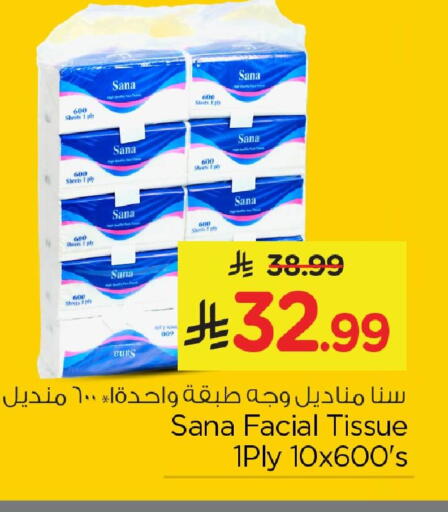available at Nesto in KSA, Saudi Arabia, Saudi - Al Hasa