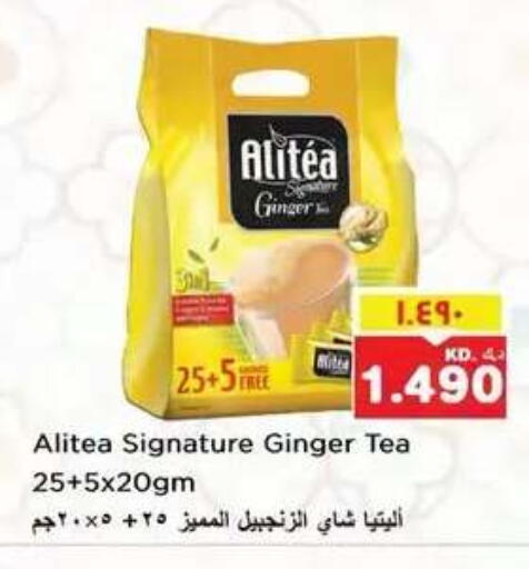 Ginger available at نستو هايبر ماركت in الكويت - مدينة الكويت