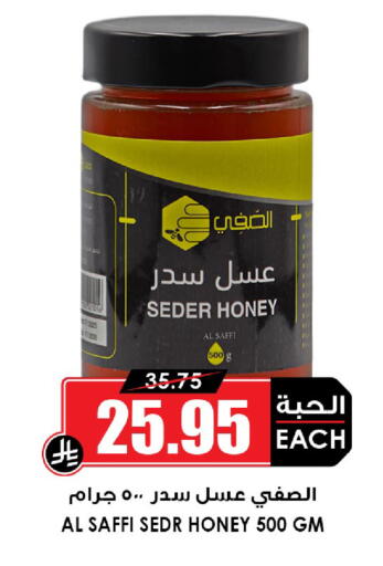 available at أسواق النخبة in مملكة العربية السعودية, السعودية, سعودية - المنطقة الشرقية