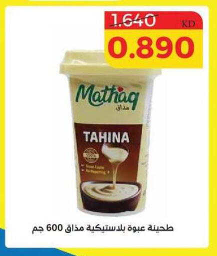 available at Shamieh Co.op in Kuwait - Kuwait City