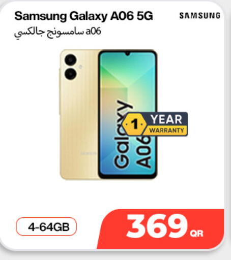 available at دوحة لينك in قطر - الخور
