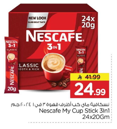 available at Nesto in KSA, Saudi Arabia, Saudi - Jubail