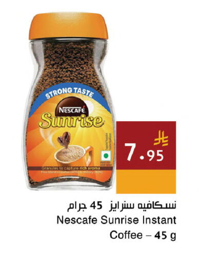 Chicory available at اسواق هلا in مملكة العربية السعودية, السعودية, سعودية - مكة المكرمة