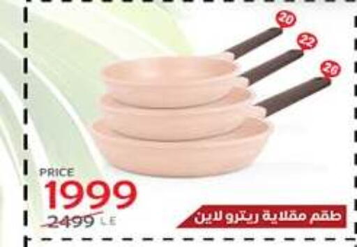 available at Hyper One  in Egypt - Cairo