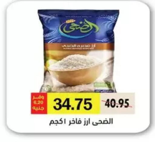 available at رويال هاوس in Egypt - القاهرة