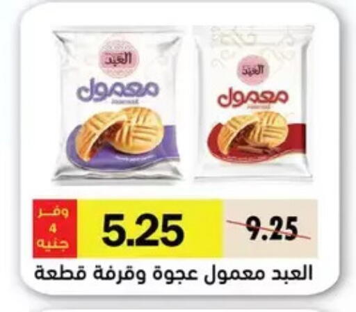 available at رويال هاوس in Egypt - القاهرة