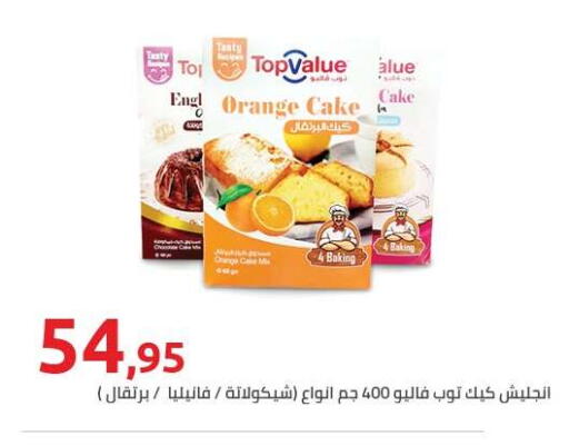 Orange available at Hyper One  in Egypt - Cairo