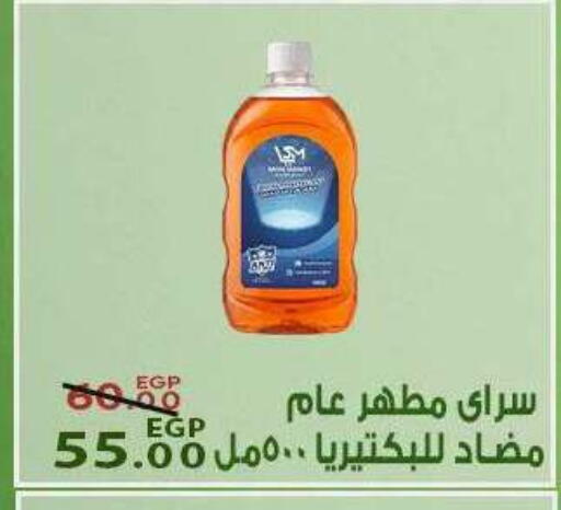 available at سراى ماركت in Egypt - القاهرة