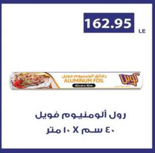 available at Hyper One  in Egypt - Cairo