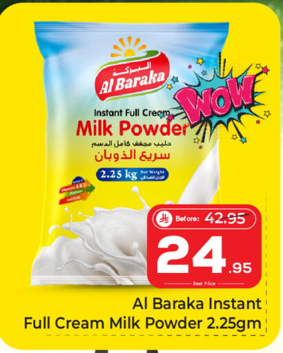available at مكة هايبرماركت in مملكة العربية السعودية, السعودية, سعودية - الرياض