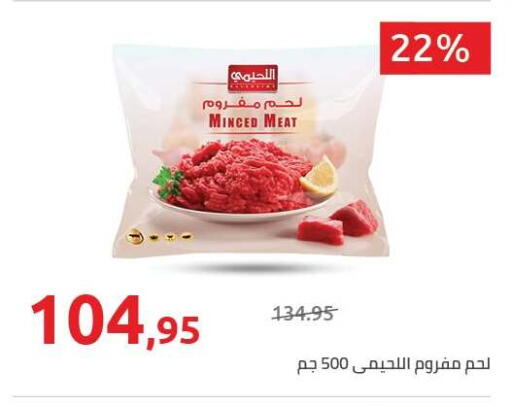 available at هايبر وان in Egypt - القاهرة