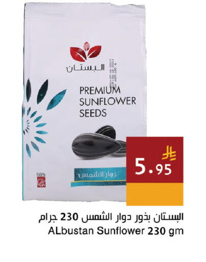 available at اسواق هلا in مملكة العربية السعودية, السعودية, سعودية - مكة المكرمة
