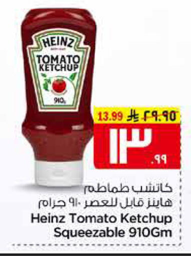 Tomato available at هايبر الوفاء in مملكة العربية السعودية, السعودية, سعودية - مكة المكرمة