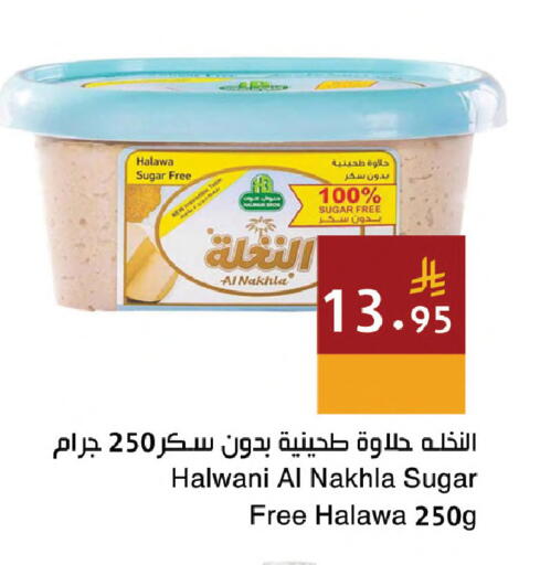 available at اسواق هلا in مملكة العربية السعودية, السعودية, سعودية - مكة المكرمة