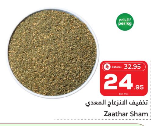 available at Makkah Hypermarket Sakaka in KSA, Saudi Arabia, Saudi - Sakaka
