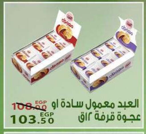 available at Sarai Market  in Egypt - Cairo