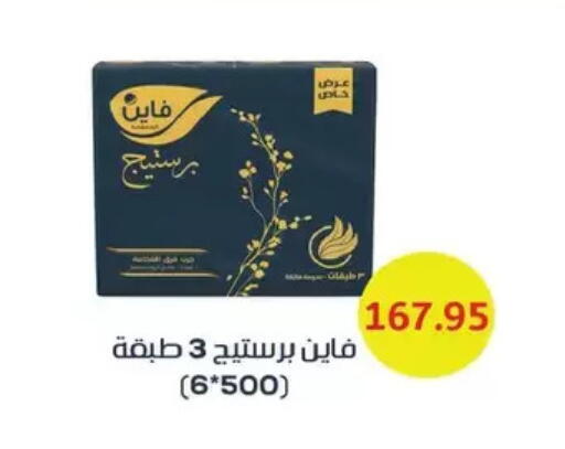available at رويال هاوس in Egypt - القاهرة
