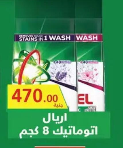 available at رويال هاوس in Egypt - القاهرة
