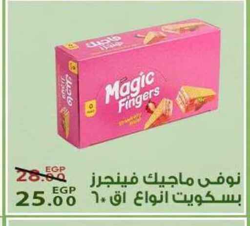 available at Sarai Market  in Egypt - Cairo