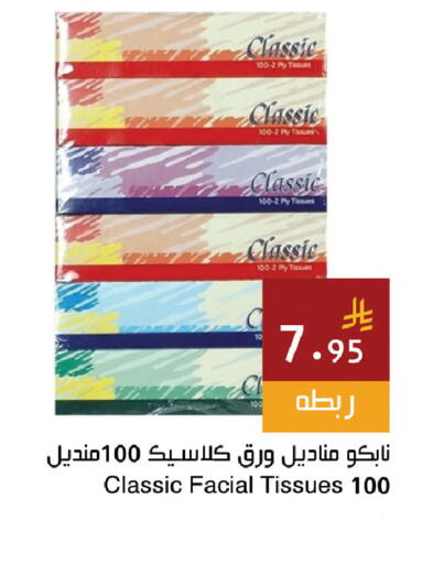 available at اسواق هلا in مملكة العربية السعودية, السعودية, سعودية - مكة المكرمة
