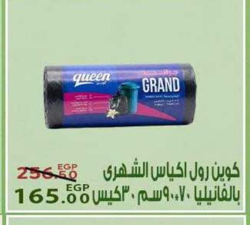 available at سراى ماركت in Egypt - القاهرة