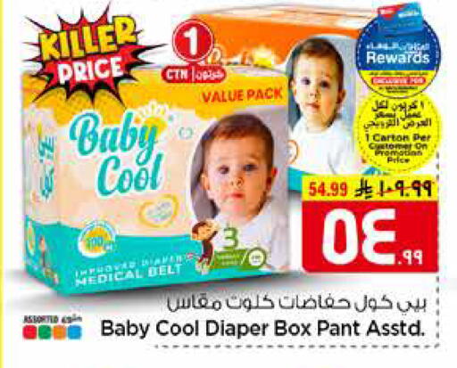 available at هايبر الوفاء in مملكة العربية السعودية, السعودية, سعودية - الرياض