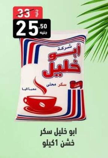 available at A Ten Market  in Egypt - Cairo