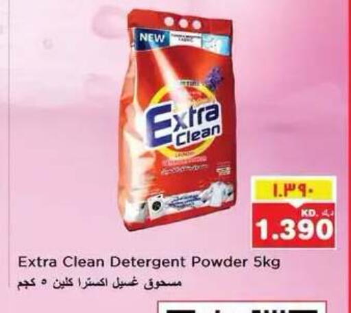 available at نستو هايبر ماركت in الكويت - مدينة الكويت