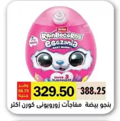 available at رويال هاوس in Egypt - القاهرة