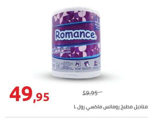 available at Hyper One  in Egypt - Cairo