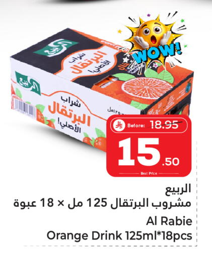 Orange available at Makkah Hypermarket Sakaka in KSA, Saudi Arabia, Saudi - Sakaka
