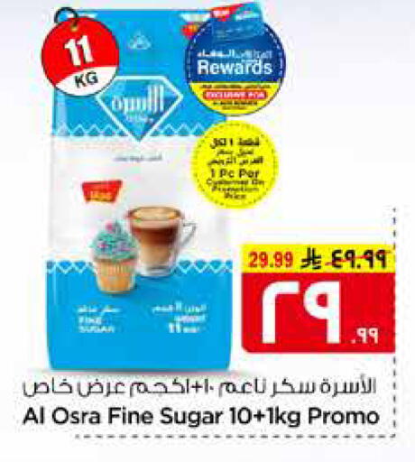 available at هايبر الوفاء in مملكة العربية السعودية, السعودية, سعودية - مكة المكرمة