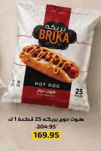 available at Hyper One  in Egypt - Cairo