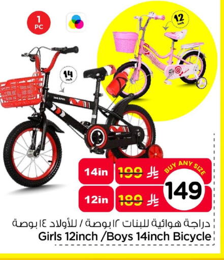 available at Nesto in KSA, Saudi Arabia, Saudi - Al Hasa