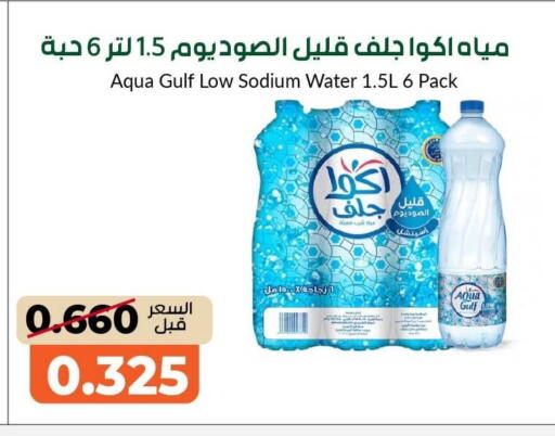 available at جمعية خيطان التعاونية in الكويت - مدينة الكويت