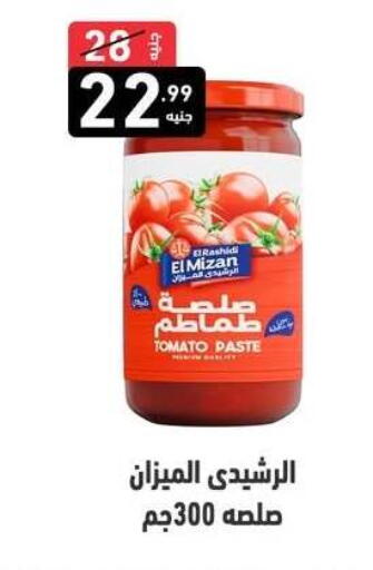 Tomato available at إيه تن ماركت in Egypt - القاهرة