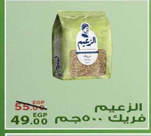 available at سراى ماركت in Egypt - القاهرة