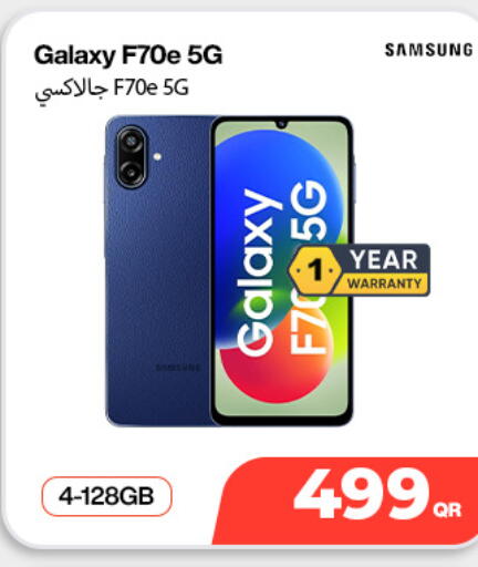 available at دوحة لينك in قطر - الخور
