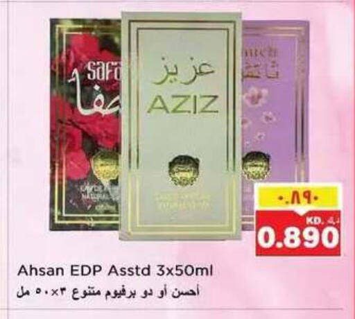 available at نستو هايبر ماركت in الكويت - مدينة الكويت