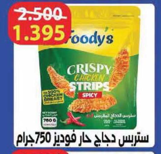available at Shamieh Co.op in Kuwait - Kuwait City