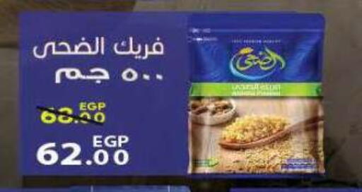 available at سراى ماركت in Egypt - القاهرة