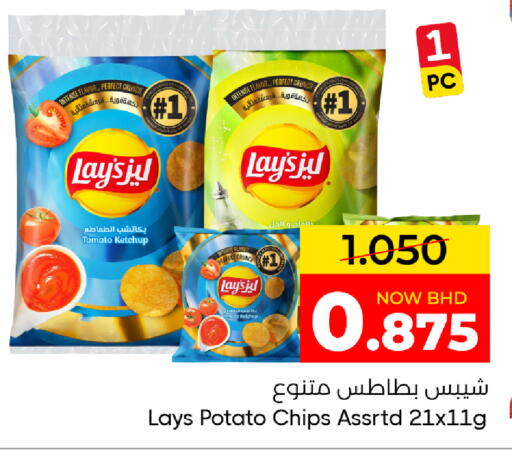 Tomato Potato available at Day to Day Discount Center in Bahrain