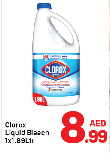 available at دي تو دي in الإمارات العربية المتحدة , الامارات - دبي