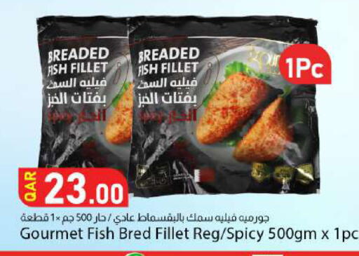 available at دانا ماركت in قطر - الدوحة