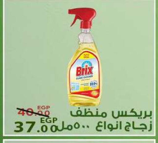 available at سراى ماركت in Egypt - القاهرة